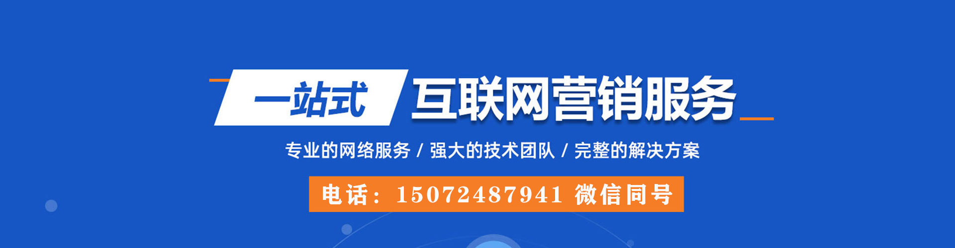 攀枝花信息流大师